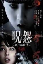 Watch Ju-on: Owari no hajimari 123moviesFree