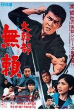 Watch Daikanbu - burai 123moviesFree