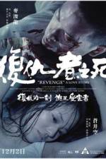 Watch Revenge: A Love Story 123moviesFree