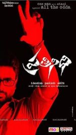 Watch Prathinidhi 123moviesFree