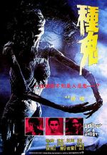 Watch Seeding of a Ghost 123moviesFree