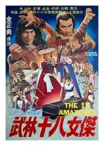 Watch Bruce Lee\'s Ways of Kung Fu 123moviesFree