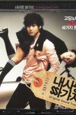 Watch Naesarang ssagaji 123moviesFree