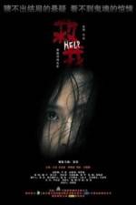 Watch Qiu wo 123moviesFree