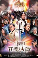 Watch Chin gei bin 2 Fa dou daai jin 123moviesFree