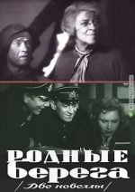 Watch Rodnye berega 123moviesFree