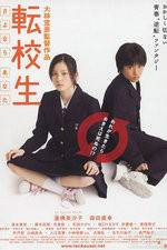 Watch Switching Goodbye Me 123moviesFree