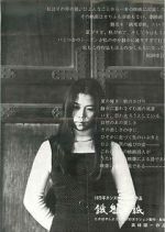 Watch Gaki zoshi 123moviesFree