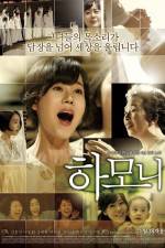 Watch Harmony 123moviesFree