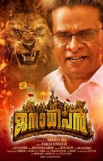 Watch Janaadhipan 123moviesFree
