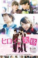 Watch Hiroin shikkaku 123moviesFree
