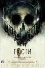 Watch Guests 123moviesFree