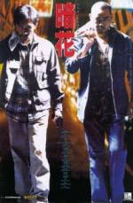 Watch The Longest Nite 123moviesFree