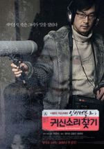 Watch Invisible 2: Chasing The Ghost Sound 123moviesFree