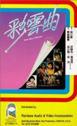 Watch Choi wan kuk 123moviesFree