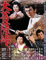 Watch Satan\'s Sword 123moviesFree