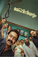 Watch Mohiniyattam 123moviesFree