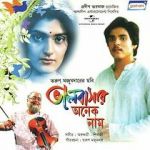 Watch Bhalobasar Anek Naam 123moviesFree