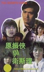 Watch The Seventh Curse 123moviesFree