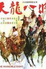 Watch Tian long ba jiang 123moviesFree