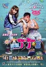 Watch Bong Gaa Ding Ding Don 123moviesFree