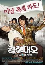 Watch Almost Che 123moviesFree