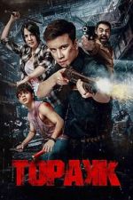Watch Triggered 123moviesFree