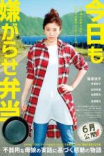 Watch Bento Harassment 123moviesFree