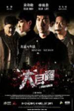 Watch The Loan Shark 123moviesFree