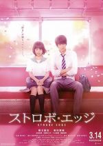 Watch Strobe Edge 123moviesFree