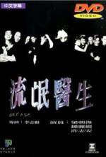 Watch Liu mang yi sheng 123moviesFree