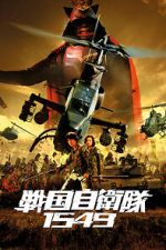 Watch Samurai Commando: Mission 1549 123moviesFree