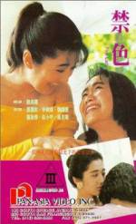 Watch Jin se 123moviesFree