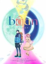 Watch B�an - The Boundary of Adulthood - (Short 2025) 123moviesFree