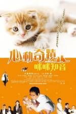 Watch Nekonade 123moviesFree