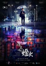 Watch A Light Never Goes Out 123moviesFree