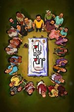 Watch Su from So 123moviesFree