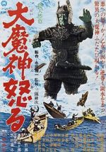 Watch Return of Daimajin 123moviesFree