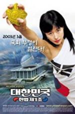 Watch The First Amendment of Korea 123moviesFree