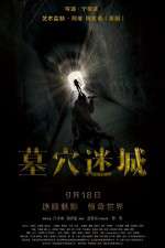 Watch Mu xue mi cheng 123moviesFree