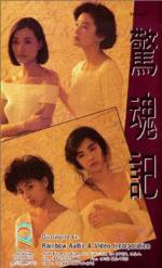 Watch Jing hun ji 123moviesFree