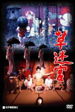 Watch Kusa-meiky� 123moviesFree