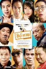Watch The Microchip 123moviesFree