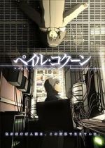 Watch Peiru Kokun (Short 2005) 123moviesFree