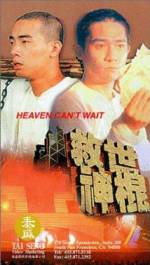 Watch Jiu shi shen gun 123moviesFree