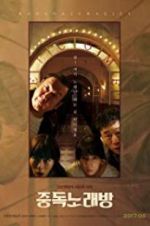 Watch Karaoke Crazies 123moviesFree