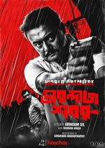 Watch Tirandaj Shabor 123moviesFree