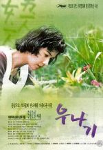 Watch The Eel 123moviesFree