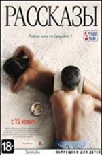 Watch Short Stories 123moviesFree