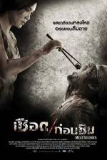 Watch Meat Grinders 123moviesFree